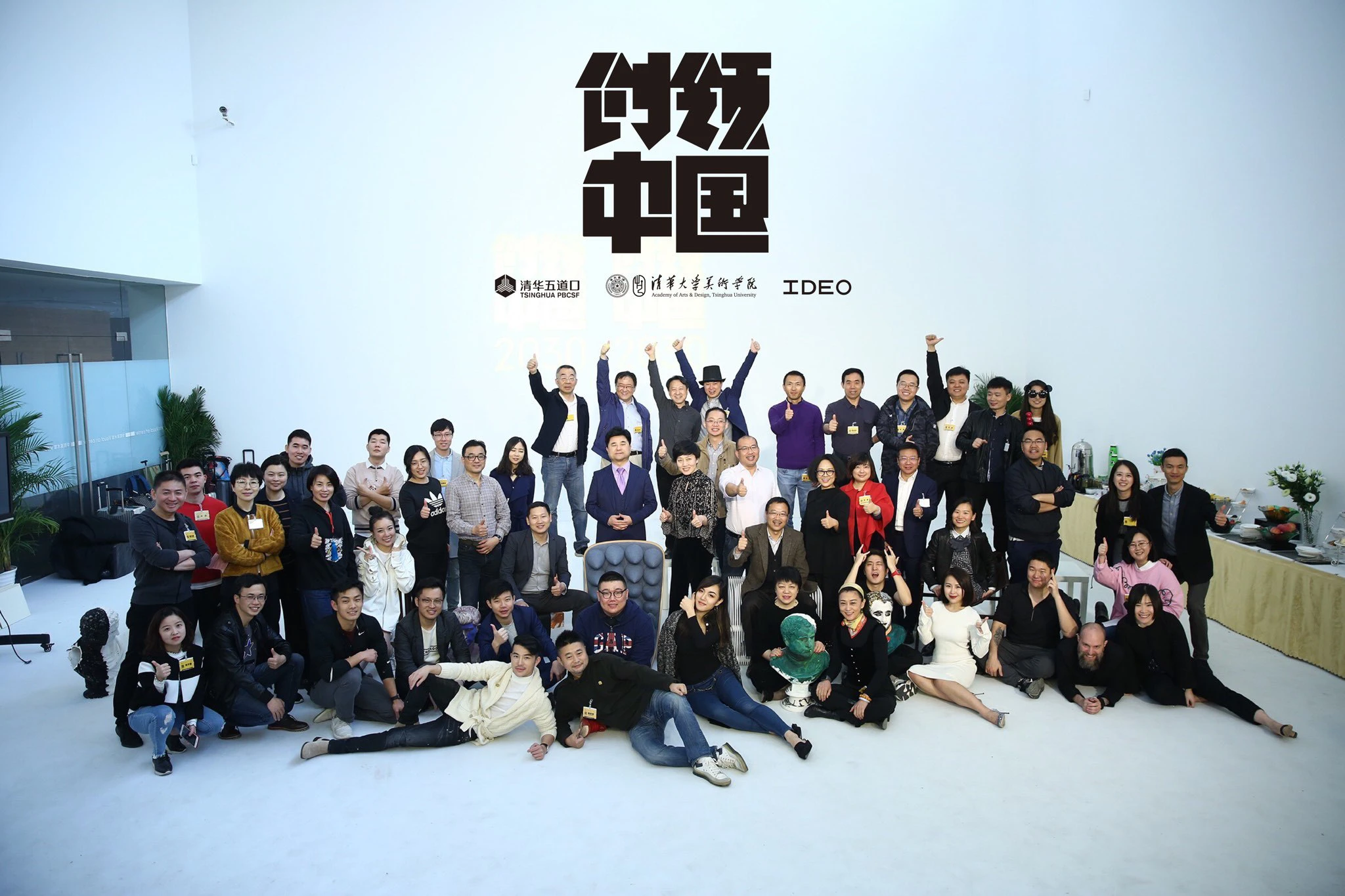 Tsinghua